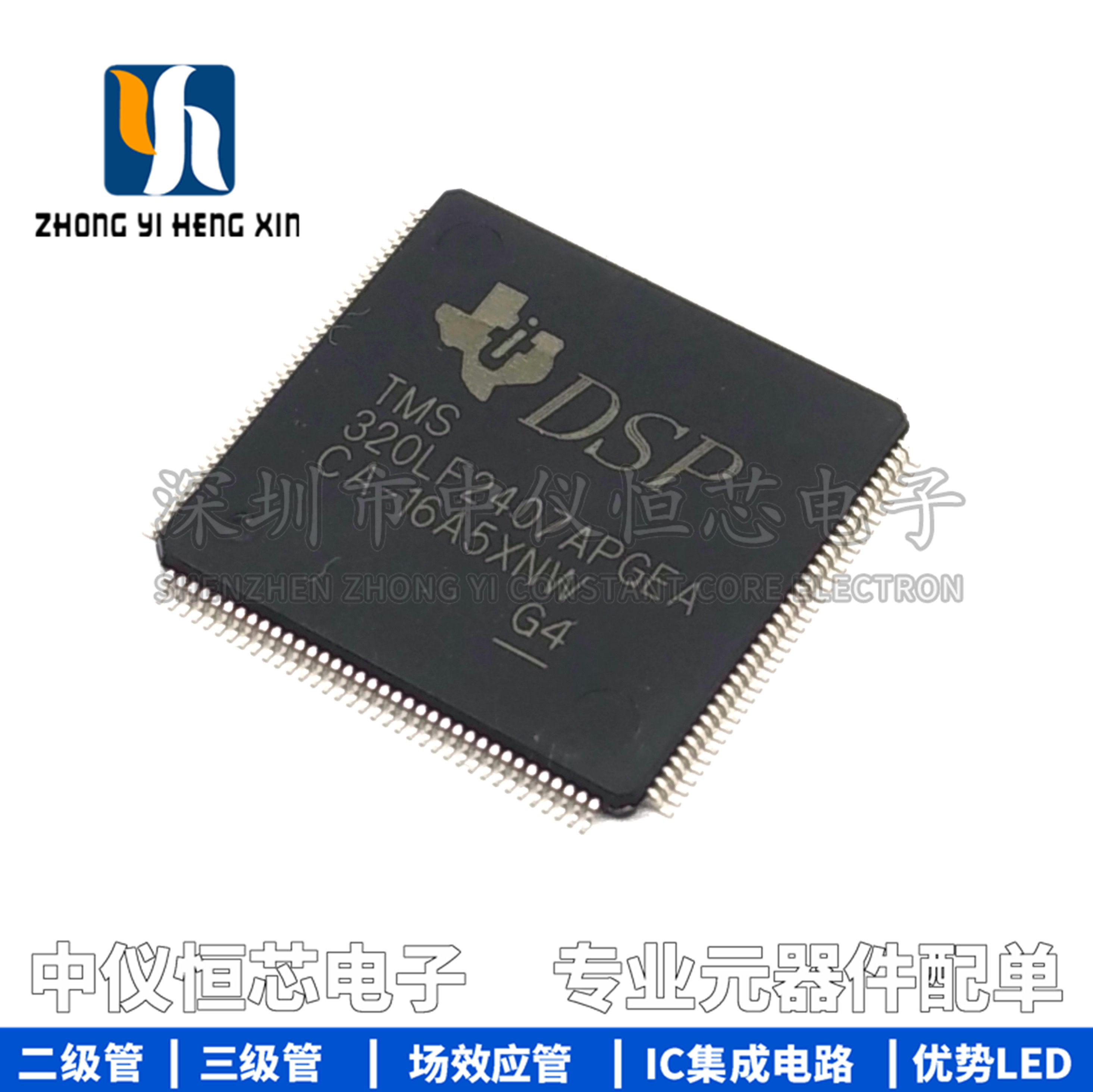 全新原装进口 TMS320LF2407APGEA  LQFP144 16位数字信号控制器