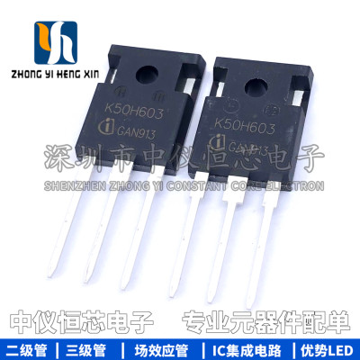全新原装 IKW50N60H3 K50H603 TO-247 电焊机高速IGBT单管三极管