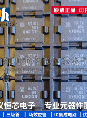 全新原装 KLM8G1GETF-B041 8GB emmc 5.1 BGA153 存储器芯片IC