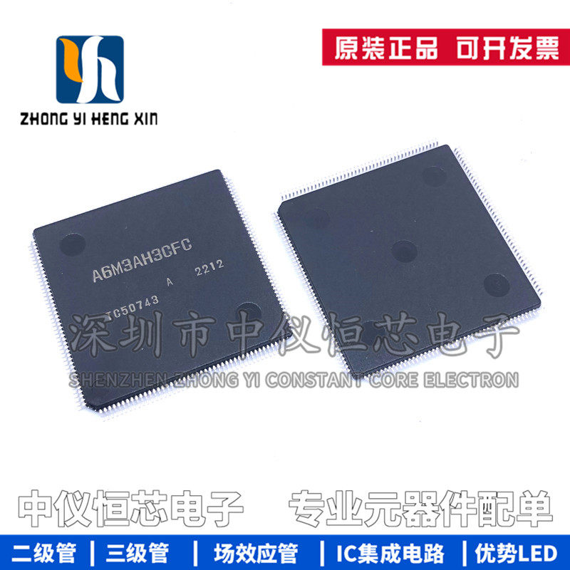 全新原装正品 R7FA6M3AH3CFC#AA0 丝印A6M3AH3CFC LQFP176 单片机