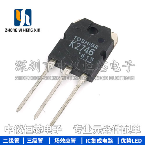 全新原装 2SK2746 K2746 直插TO-3P MOS场效应管现货