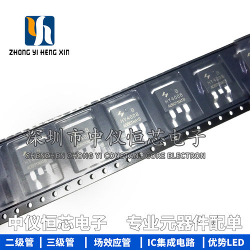 hy4008贴片N沟道mos场效应管