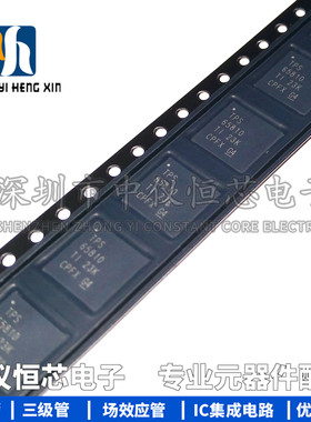 全新原装进口 TPS65810RTQR TPS65810RTQ QFN 电池管理芯片IC