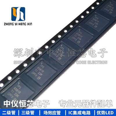 全新原装进口 TPS65810RTQR TPS65810RTQ QFN 电池管理芯片IC
