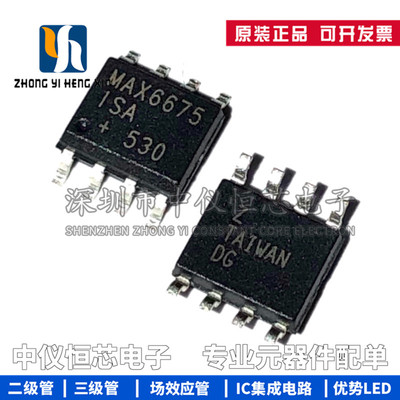 全新原装 MAX6675ISA+ 贴片SOP-8 温度至数字转换器SPI芯片IC