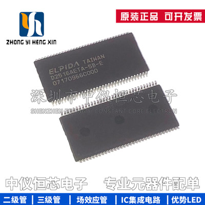 全新原装集成电路芯片IC