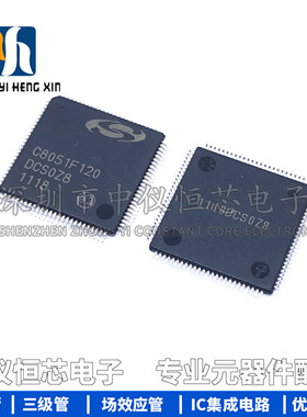 全新原装 C8051F120-GQR C8051F120 TQFP100 微控制器USB接口芯片