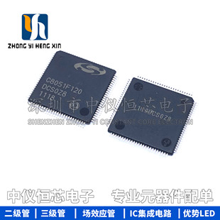 全新原装 C8051F120-GQR C8051F120 TQFP100 微控制器USB接口芯片