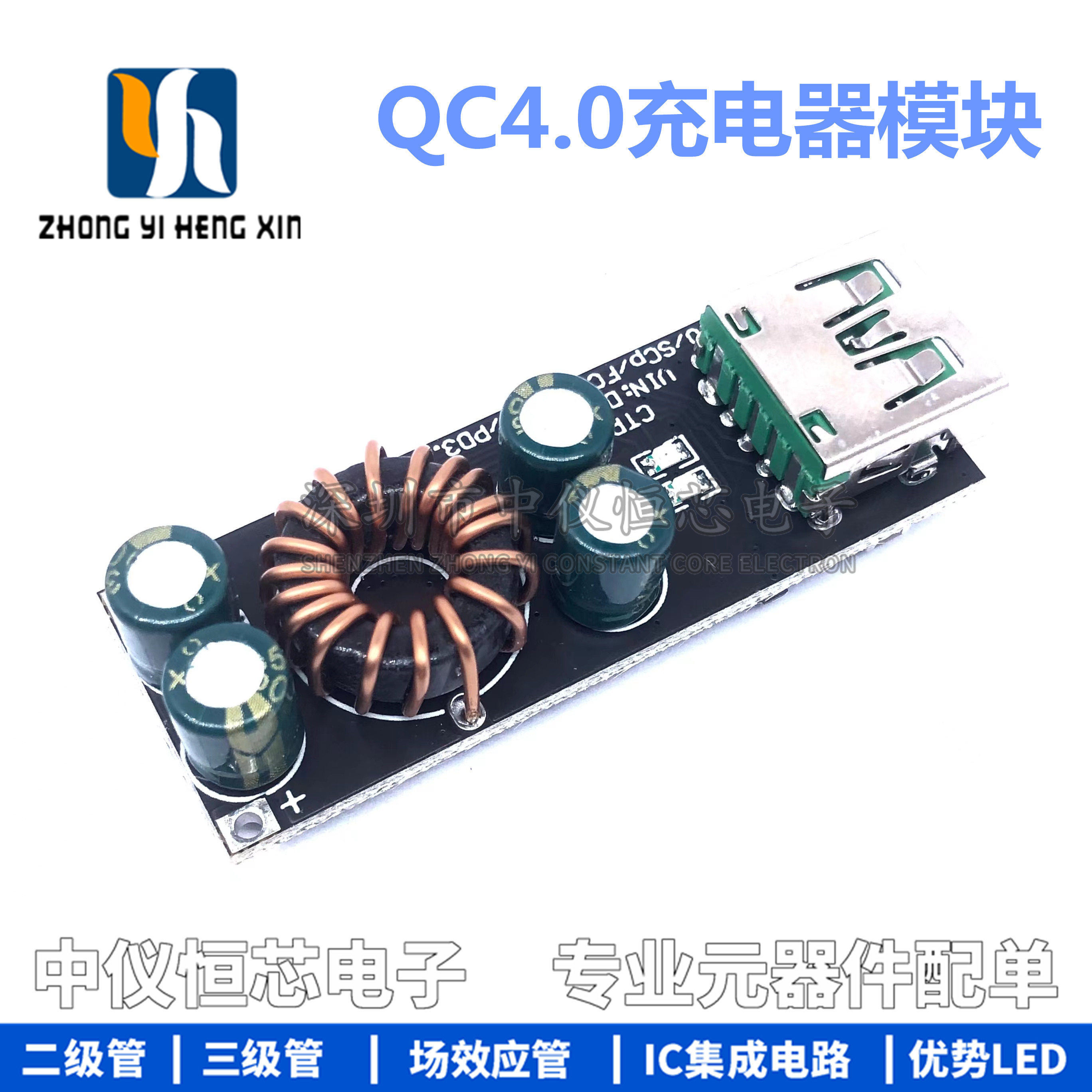 全协议手机快充充电器模块QC4.0pd3.0闪充SCPFCP快充主板