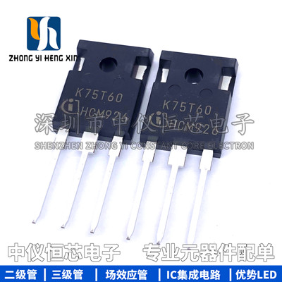全新原装进口IKW75N60T K75T60 电焊机IGBT单管 75A/600V TO-247