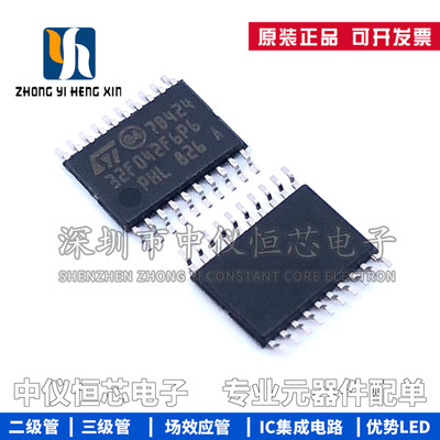 全新原装微控制器芯片