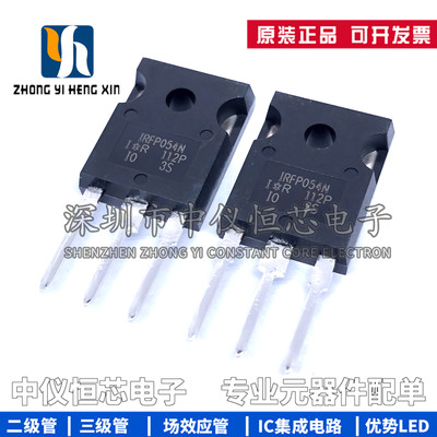 全新原装 IRFP054NPBF IRFP054N TO247 81A 55V MOS场效应管