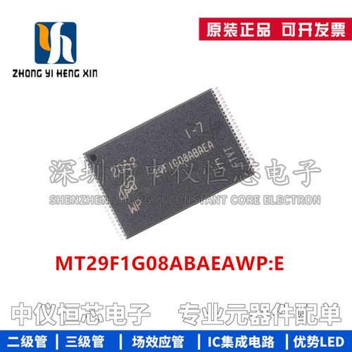 全新原装 MT29F1G08ABAEAWP:E TSOP-48 1Gb NAND闪存存储器芯片IC