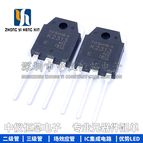 全新 K2313 2SK2313 低压大电流MOS管 场效应管 60A/60V