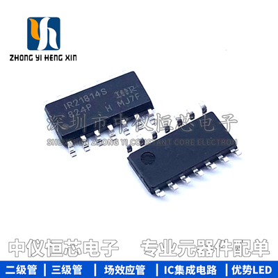 全新原装 IR21814STRPBF IR21814S SOP14 高侧和低侧栅极驱动器IC
