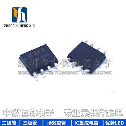 全新原装 UC3843B UC3843AN插件DIP-8开关电源芯片ic UC3843