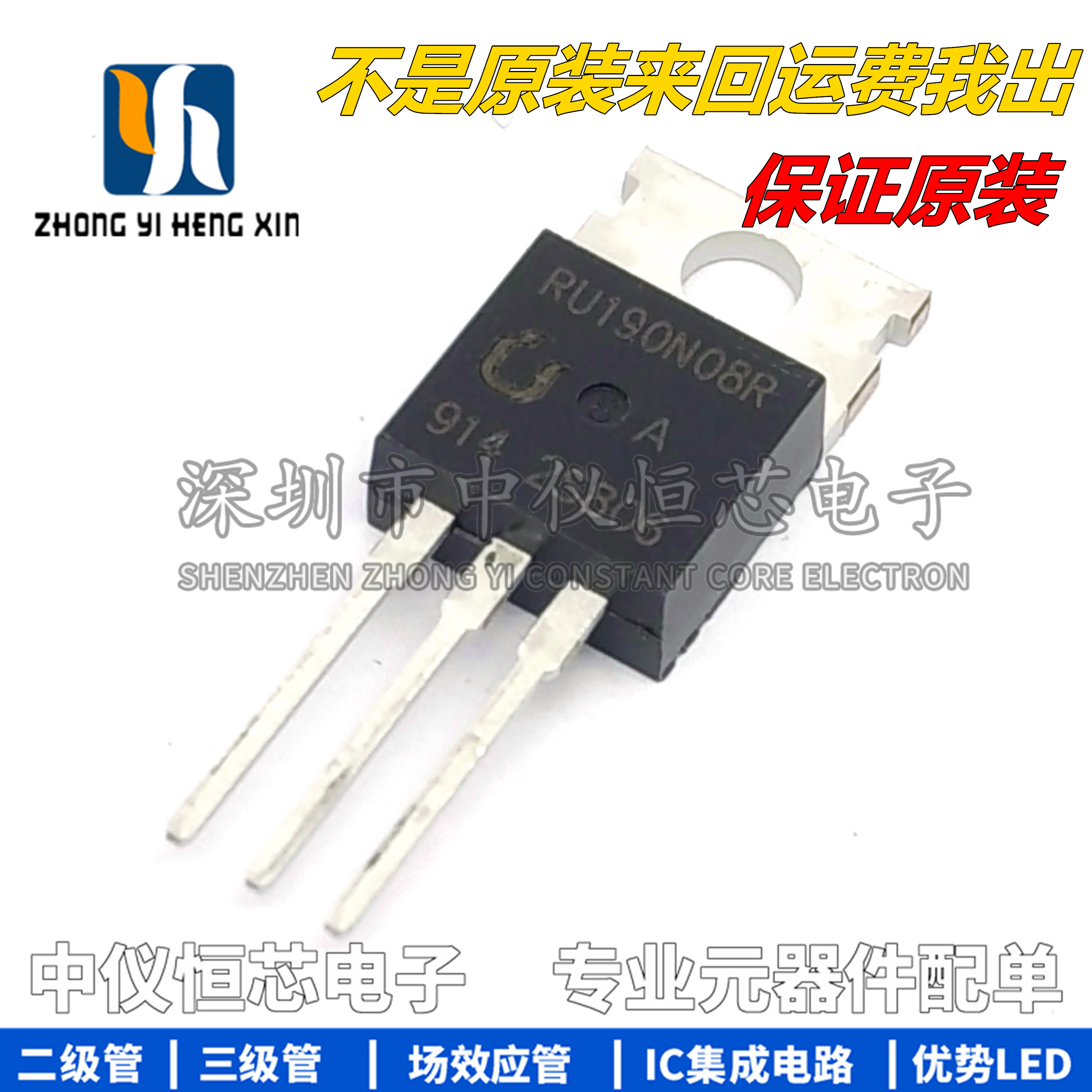 全新原装进口 RU190N08R RU190N08 80V 190A TO220场效应管正品