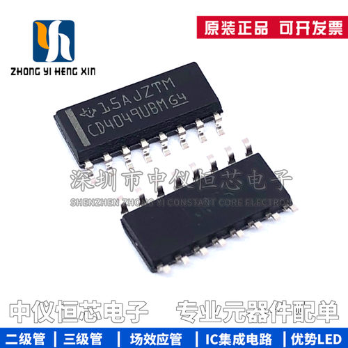 全新原装 CD4049UBDR SOIC-16 六路反向缓冲器/转换器芯片IC