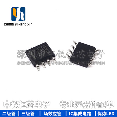 全新原装进口 SN75176BDR SN75176B SOP-8 差分总线收发器芯片IC