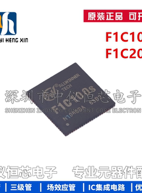 全新原装 F1C100S F1C200S QFN88 ARM9架构 主控学习机芯片IC