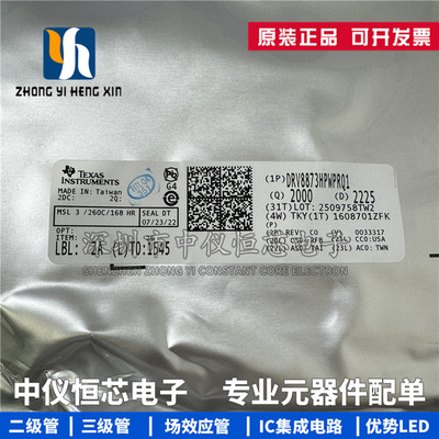 全新进口原装 DRV8873HPWPRQ1 丝印8873HQ HTSSOP-24电机驱动芯片