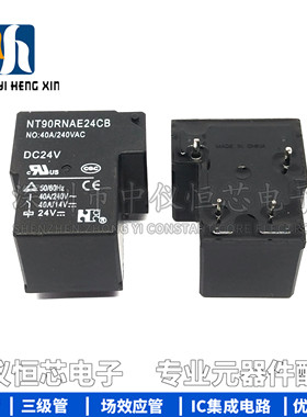 NT90RNAE24CB 电焊机 DC24V T型继电器 40A/240VAC 24V继电器24V