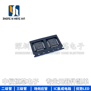 进口原装 STM32F030C6T6TR QFP48 嵌入式处理器和控制器 可配单