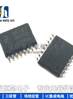 NSI83085E-DSWR NSI83086E-DSWR 半和隔离全双工RS485收发器SOW16