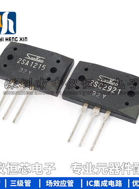 全新原装进口 2SA1215 2SC2921 MT-200 三肯配对大功率功放对管
