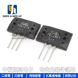 全新原装进口 2SA1215 2SC2921 MT-200 三肯配对大功率功放对管