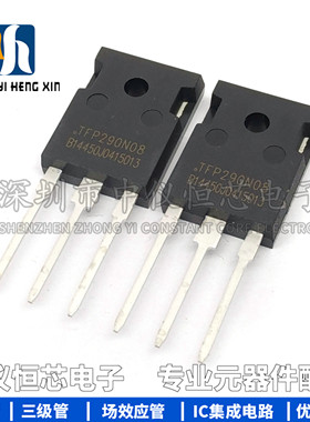 全新原装 TFP290N08 290A 80V TO247 逆变器用大功率MOS场效应管