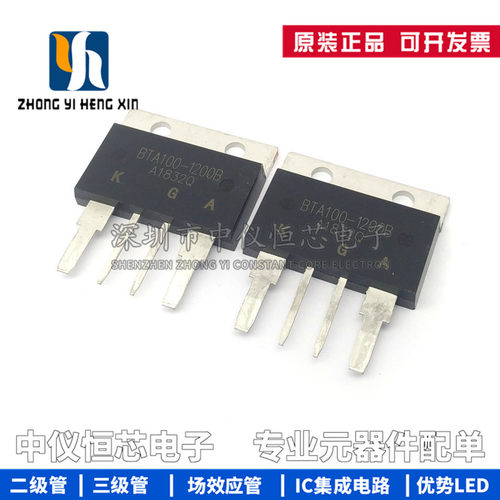 大功率可控硅BTA100/80/60-800B/1200/1600V调控双向交流晶闸管41