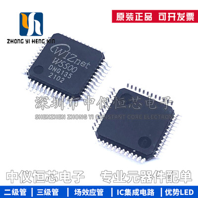 全新原装 W5500 LQFP-48 微控制器芯片 以太网硬件TCP IP协议栈