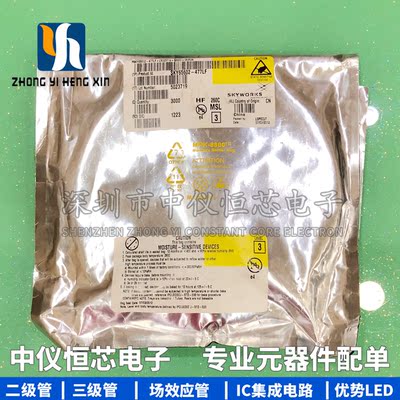 全新原装进口 SKY65602-477LF QFN SKYWORKS系列 手机射频功放IC