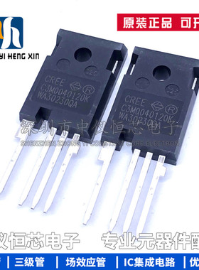 全新原装 C3M0040120K 66A1200V 大功率SIC碳化硅MOS场效应管