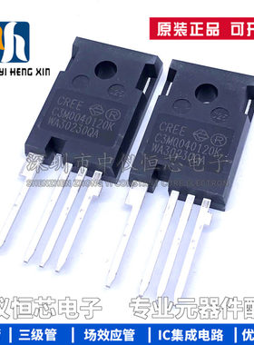 全新原装 C3M0040120K 66A1200V 大功率SIC碳化硅MOS场效应管