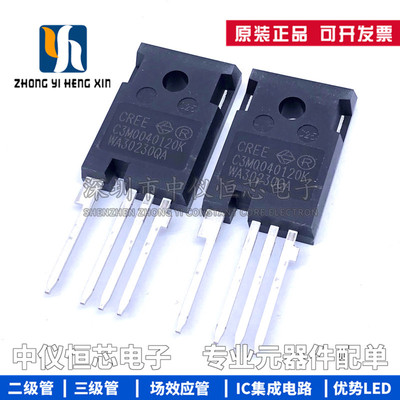 全新原装 C3M0040120K 66A1200V 大功率SIC碳化硅MOS场效应管