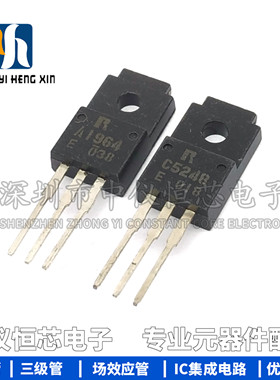 全新原装 2SA1964 2SC5248 A1964 C5248 音频功放配对管三极管