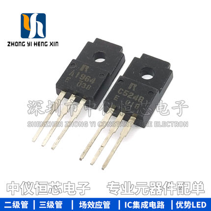 全新原装 2SA1964 2SC5248 A1964 C5248 音频功放配对管三极管