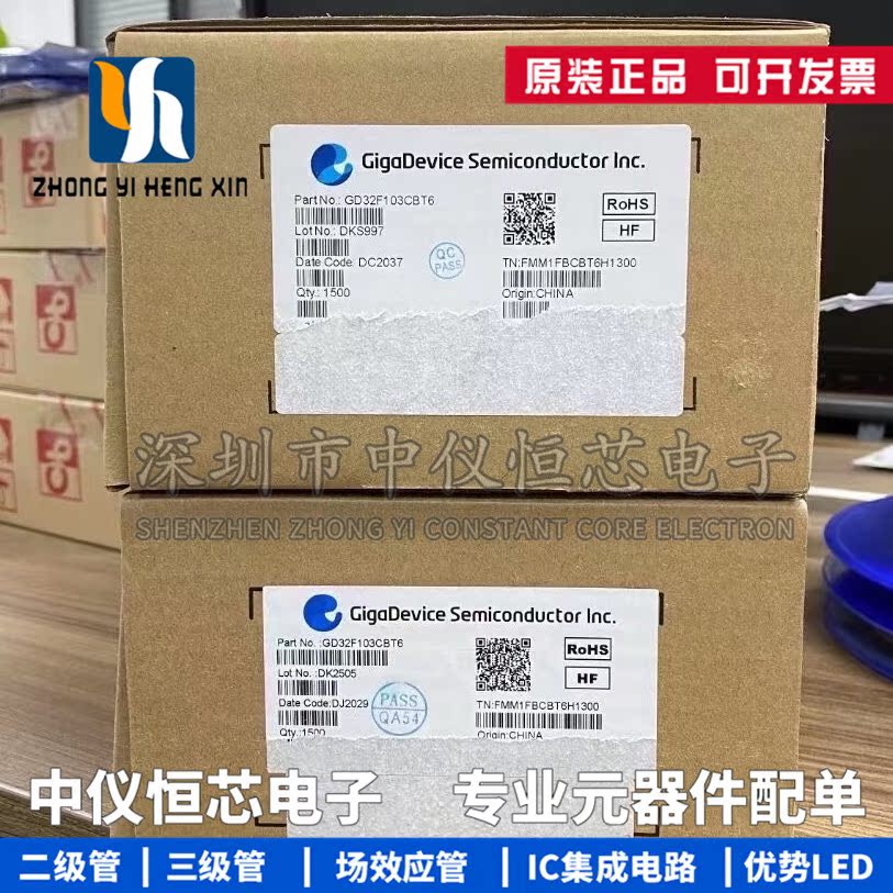 全新原装 GD32F103CBT6 LQFP-48 32位微控制器芯片IC
