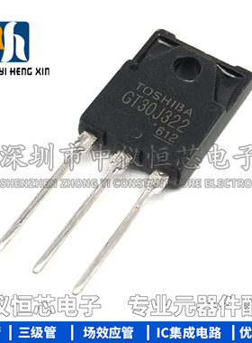 三极管 GT30J322 TO-3PF 大功率IGBT管 微波炉管60A1000V