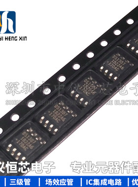 全新原装进口 DS1307ZN+ SOIC-8 芯片 串行 I2C实时时钟IC