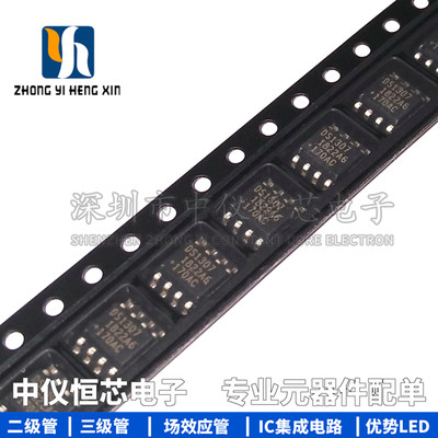 全新原装进口 DS1307ZN+ SOIC-8 芯片 串行 I2C实时时钟IC