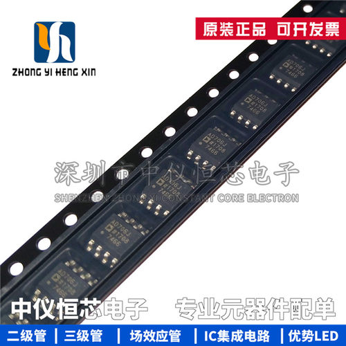 全新原装 AD706JRZ-REEL7 丝印AD706J SOIC-8 双极性运算放大器IC