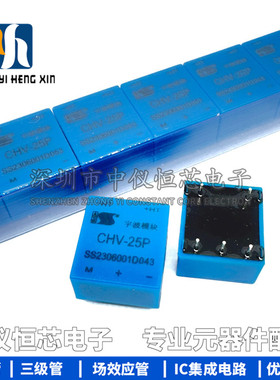 全新原装正品 CHV-25P 闭环霍尔电压传感器 LV25-P 宇波模块 现货