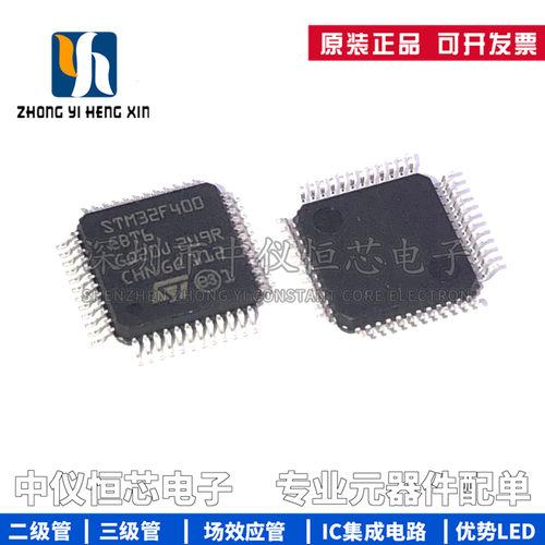 全新原装控制器芯片IC