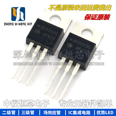 全新原装进口音频功放对管直插