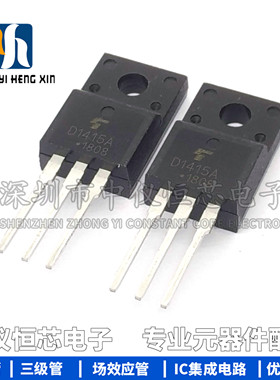 D1415A 2SD1415A TO-220F塑封 NPN 7A 120V  全新