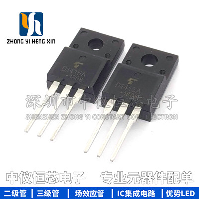 D1415A 2SD1415A TO-220F塑封 NPN 7A 120V  全新