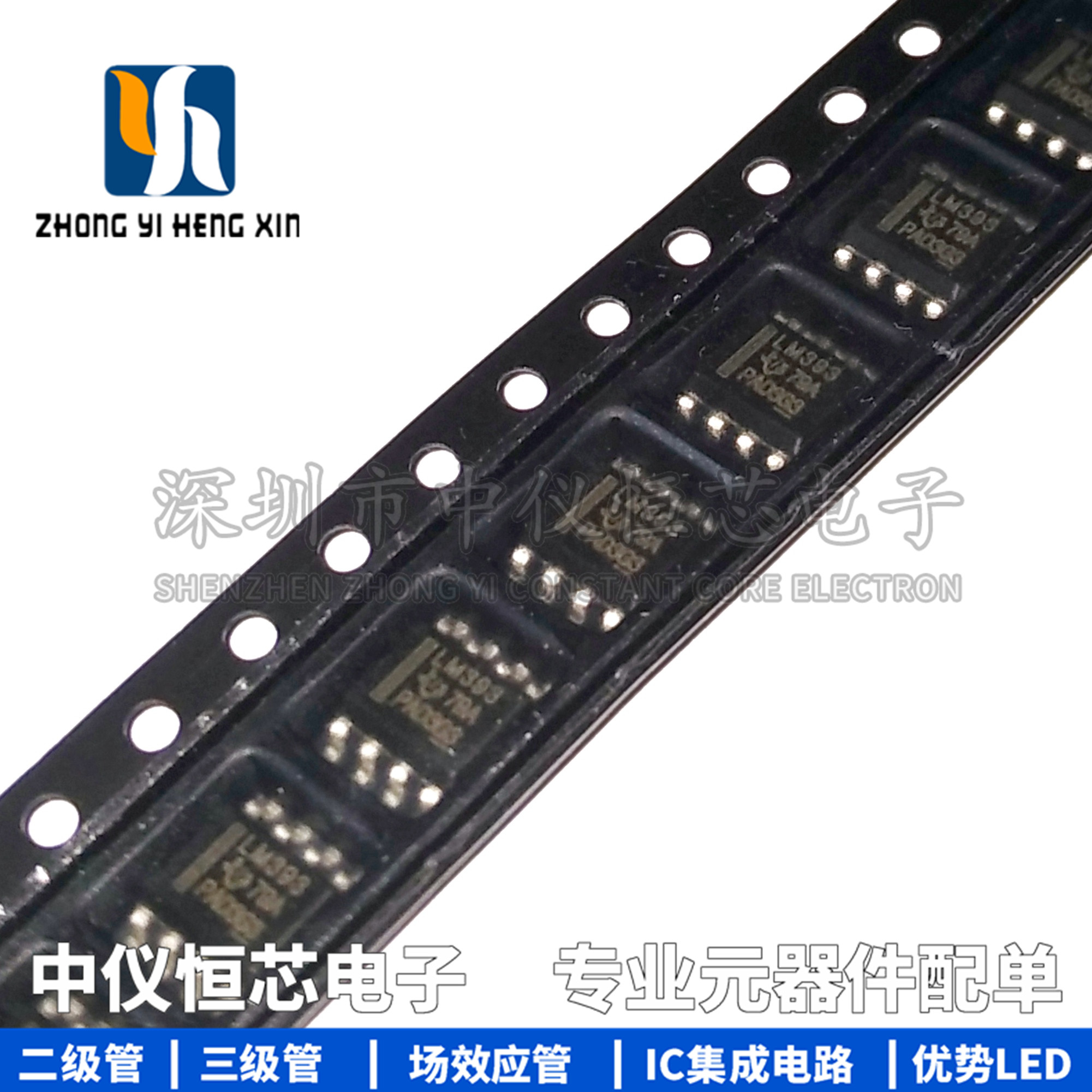 全新原装 LM393DR SOIC-8 芯片 电压比较器 贴片 TI